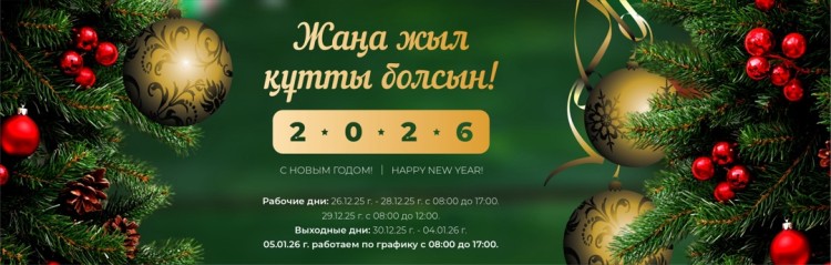 График работы на новогодние праздники