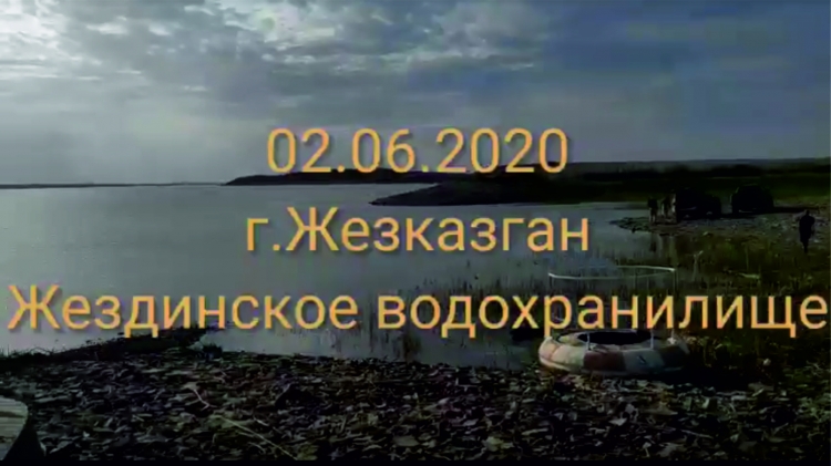 2 июня в г. Жезказган ИП ЗЕРЕ проводило зарыбление Жездинского водохранилища.